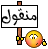 منقول